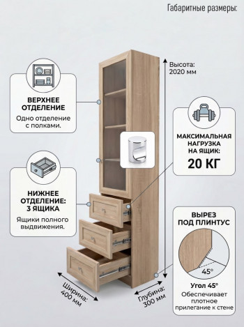 BILLY БИЛЛИ шкаф книжный дуб санома 1 дверь 3 ящика