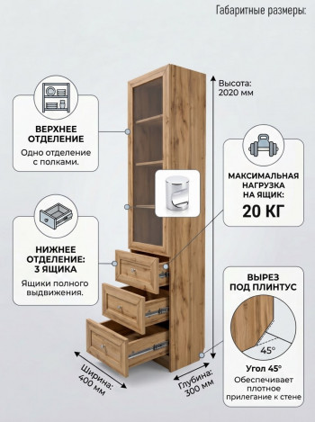 BILLY БИЛЛИ шкаф книжный дуб вотан 1 дверь 3 ящика