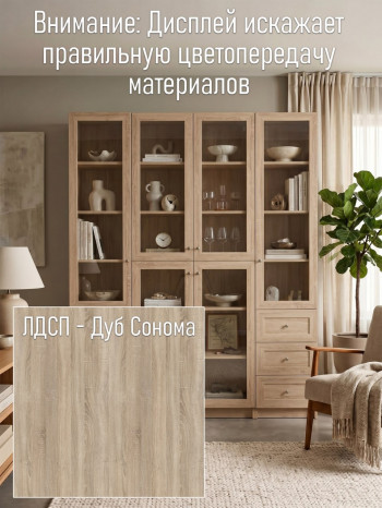 BILLY БИЛЛИ дуб санома шкаф книжный 6 ящиков 6 дверей